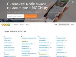 Скриншот главной страницы сайта mlsn.ru