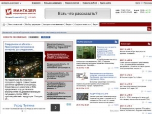 Скриншот главной страницы сайта mngz.ru