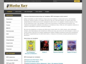 Скриншот главной страницы сайта mobixit.ru