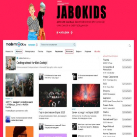 Скриншот главной страницы сайта modernrock.ru