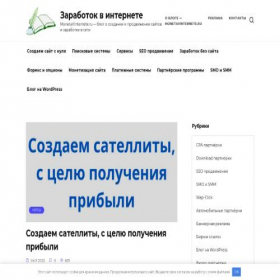 Скриншот главной страницы сайта monetavinternete.ru