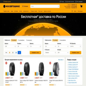 Скриншот главной страницы сайта mosautoshina.ru