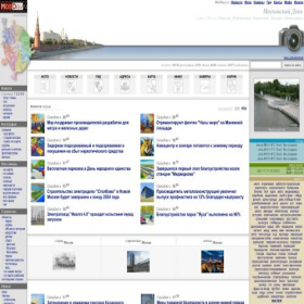 Скриншот главной страницы сайта mosday.ru
