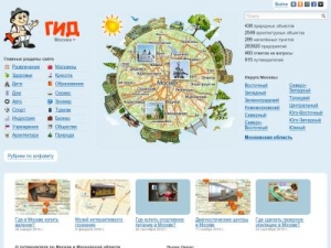 Скриншот главной страницы сайта mosgid.ru