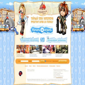 Скриншот главной страницы сайта moswar.ru