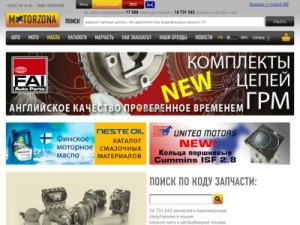 Скриншот главной страницы сайта motorzona.ru