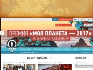 Скриншот главной страницы сайта moya-planeta.ru