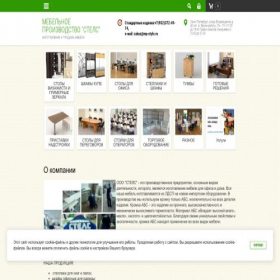 Скриншот главной страницы сайта mp-style.ru