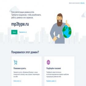 Скриншот главной страницы сайта mp3type.ru