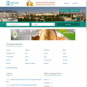 Скриншот главной страницы сайта msk.jobcareer.ru