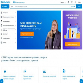 Скриншот главной страницы сайта msk.pulscen.ru
