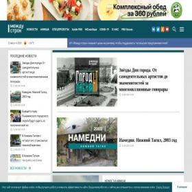 Скриншот главной страницы сайта mstrok.ru