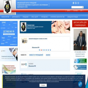 Скриншот главной страницы сайта mszn27.ru