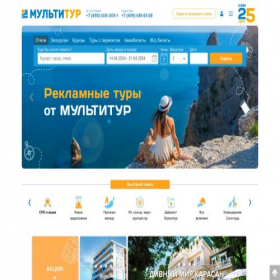 Скриншот главной страницы сайта multitour.ru