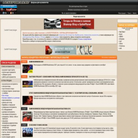 Скриншот главной страницы сайта musicforums.ru