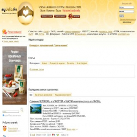 Скриншот главной страницы сайта myjulia.ru