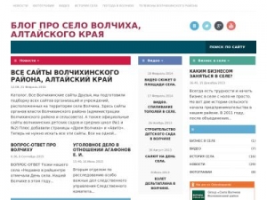 Скриншот главной страницы сайта myvolchiha.ru