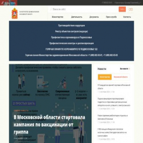 Скриншот главной страницы сайта mz.mosreg.ru