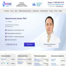 Скриншот главной страницы сайта narkocenter116.ru