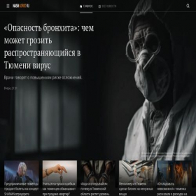 Скриншот главной страницы сайта nashgorod.ru