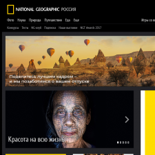 Скриншот главной страницы сайта nat-geo.ru