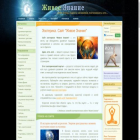 Скриншот главной страницы сайта naturalworld.guru