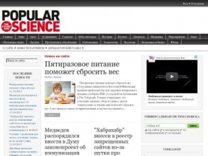 Скриншот главной страницы сайта naukinews.ru
