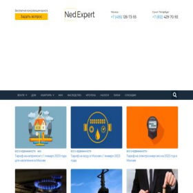 Скриншот главной страницы сайта nedexpert.ru