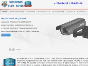 Скриншот главной страницы сайта neodelos.ru