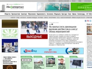 Скриншот главной страницы сайта netall.ru