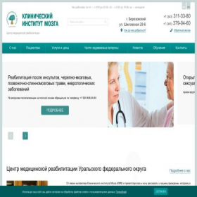 Скриншот главной страницы сайта neuro-ural.ru