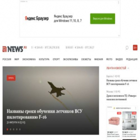 Скриншот главной страницы сайта news.ru
