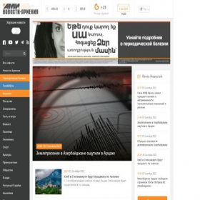 Скриншот главной страницы сайта newsarmenia.am