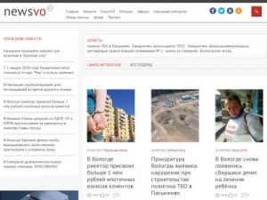 Скриншот главной страницы сайта newsvo.ru
