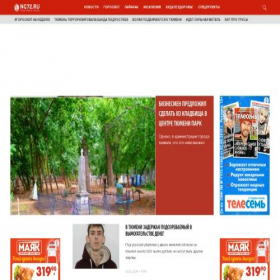 Скриншот главной страницы сайта ng72.ru