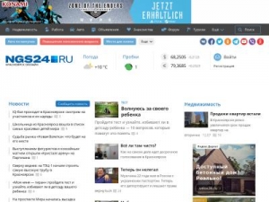 Скриншот главной страницы сайта ngs24.ru