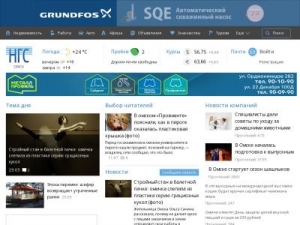 Скриншот главной страницы сайта ngs55.ru