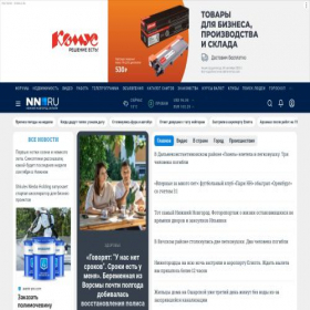 Скриншот главной страницы сайта nn.ru