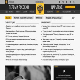 Скриншот главной страницы сайта nn.tsargrad.tv