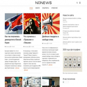 Скриншот главной страницы сайта nonews.co