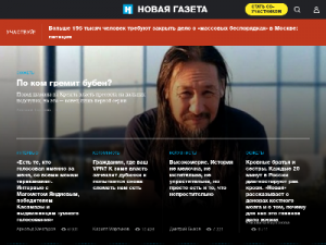 Скриншот главной страницы сайта novayagazeta.ru