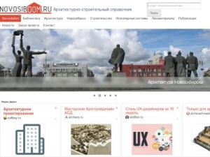 Скриншот главной страницы сайта novosibdom.ru