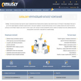 Скриншот главной страницы сайта novosibirsk.cataloxy.ru