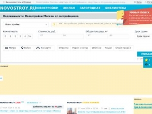 Скриншот главной страницы сайта novostroy.ru