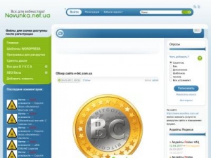 Скриншот главной страницы сайта novunka.net.ua