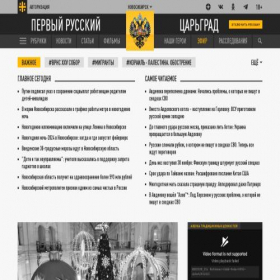 Скриншот главной страницы сайта nsk.tsargrad.tv