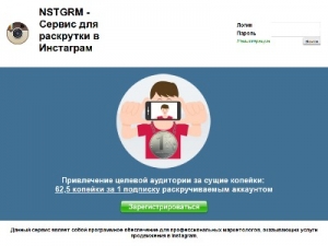 Скриншот главной страницы сайта nstgrm.ru