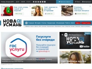 Скриншот главной страницы сайта nu-today.ru