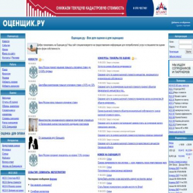 Скриншот главной страницы сайта ocenchik.ru