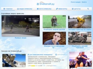 Скриншот главной страницы сайта ochepyatki.ru